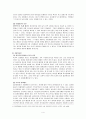 학교폭력의 원인과 대책 4페이지