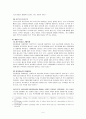학교폭력의 원인과 대책 5페이지