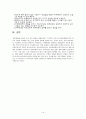 학교폭력의 원인과 대책 14페이지