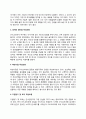 DHL코리아 자소서 작성법 및 면접질문 답변방법 DHL코리아 자기소개서 작성요령과 1분 스피치 4페이지