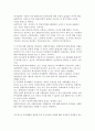 사회복지개론-선별주의와 보편주의 1페이지