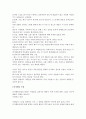 사회복지실천론 과제-위의 사례를 상담모델의 유형인 심리사회 모델과 인지행동 모델을 적용 2페이지