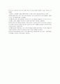 사회복지실천론 과제-위의 사례를 상담모델의 유형인 심리사회 모델과 인지행동 모델을 적용 3페이지