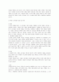 내가 생각하는 사회복지행정조직에 맞는 리더십을 설명 4페이지