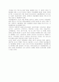 장애인복지론과제 2페이지