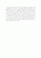 [독후감] 김연아 자서전 - 김연아의 7분을 읽고 나서 2페이지