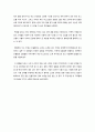 비판적 감상문 - 영화 감상문 - 버킷 리스트 - 죽기 전에 꼭 하고 싶은 것들 2페이지