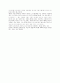 연극 감상문 - 소라별 이야기 2페이지