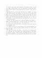 [기행문] 역사와 문화의 도시 안동 - 문학기행을 다녀와서 2페이지