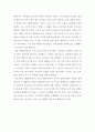 중급연기 - 극적공간이란 무엇인가 2페이지