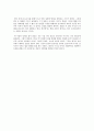 영화감 상문 - 더 헌트 2페이지