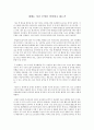 [세계는 지금 무엇을 상상하고 있는가] 1페이지