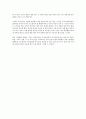 [세계는 지금 무엇을 상상하고 있는가] 2페이지