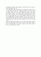비판적 글쓰기 - 영화 감상문 - 서평 - 밀양 - 벌레이야기 2페이지