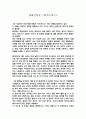 비판적 글쓰기 - 영화 감상문 - 리미트리스 1페이지