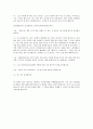 법정 스님의 미리 쓰는 유서를 읽고 2페이지
