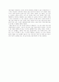 시간에 매달려 살아가는 현대인들에게 시간의 소중함을 일깨워 주는 영화 - 벤자민 버튼의 시간은 거꾸로 간다를 보고 2페이지