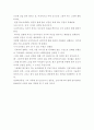 영화 마이웨이를 보고 2페이지