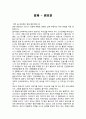 영화 감상문 - 변호인 1페이지