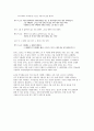 독서 감상문 - 천사여 고향을 보라 2페이지