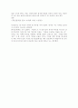 [정치학의 이해] 정약용 - 목민심서를 읽고 3페이지