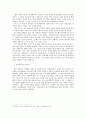 동성애 퀴어로 읽는 또 다른 중국 [Queer 동생애의 경계 동성애자들의 목소리] 2페이지