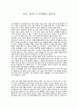 비판적 감상문 - 영화 감상문 - 쏘우 시리즈 1~7 1페이지