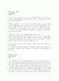 보고서 - 국립현대미술관을 다녀와서 - 유승호 - 정광호 2페이지