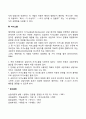 [아동상담기법] 아동상담의 기술(미완성된 시각 임시분석과 임시가설 자기노출) 3페이지