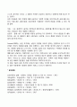 [아동상담] 질문기법 2페이지