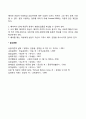 [아동상담기술] 아동상담의 해석기법 2페이지