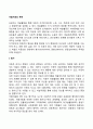미술치료의 목적 2페이지
