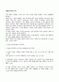 미술의 의미와 가치 1페이지