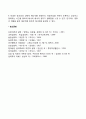 미술의 의미와 가치 2페이지