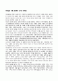 아동상담 치료 과정에서 생기는 문제점 1페이지