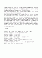아동상담 치료 과정에서 생기는 문제점 2페이지