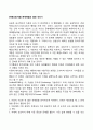 [아동상담기술] 문제해결과 결정 내리기 1페이지