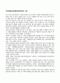 주의력결핍과잉행동장애(ADHD)의 사례 1페이지