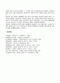주의력결핍과잉행동장애(ADHD)의 사례 2페이지