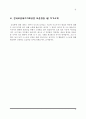 [보훈병원 1분 스피치] 중앙보훈병원 대전보훈병원 부산보훈병원 대구보훈병원 광주보훈병원 한국보훈복지의료공단 보훈병원 간호사 면접 1분 자기소개 4페이지