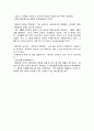 영화 러브픽션- 내것이 되기 전과 내것이 된 후 아주 사소한 것에도 예민해지다 3페이지