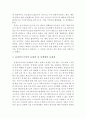 영화 감상문 - 영화 센과 치히로의 행방불명을 통해 본 물질만능주의와 성매매의 문제 - 센과 치히로의 행방불명의 숨은 이야기 3페이지
