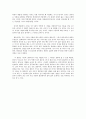 아내가 결혼 했다 영화 감상문 - 결혼의 진정한 의미 (결혼에 대한 잘못된 고정관념) 2페이지
