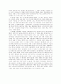연극 룸넘버 13을 보고 - 연극 감상문 2페이지