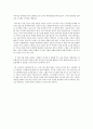 [독후감] 김연아의 7분 드라마를 읽고 (어제의 실패도 오늘의 성공의 순간일 뿐 영원한 것은 어디에도 없다) 2페이지