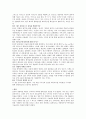 [독후감상문] 경영학 콘서트를 읽고 2페이지