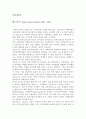 기초연기 - 달크로즈 - 유리드믹스 - 솔페지 - 즉흥연주 1페이지