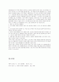 3차 산업혁명을 읽고 2페이지