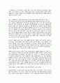 비판적 감상문 - 영화 감상문 - 시월애 2페이지