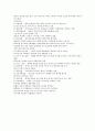 [서평] 마루타 - 전시 상황에서의 올바른 가치관 3페이지